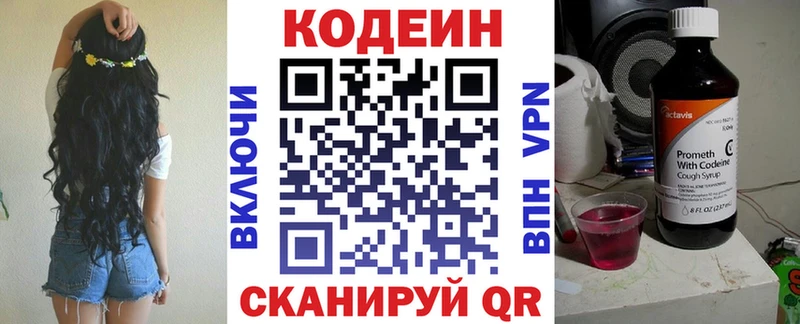 закладки  площадка формула  Codein Purple Drank  Безенчук 
